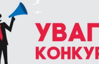 ​Молодежь Днепропетровщины приглашают к участию в конкурсе по евроинтеграции