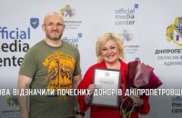 Донорський рух на Дніпропетровщині молодшає: в ОВА відзначили тих, хто рятує життя донаціями