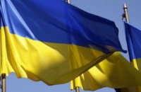 Днепропетровщина отметила День Государственного Флага Украины 