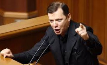 Суд закрыл дело против Олега Ляшко