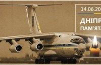 Это - страшный опыт войны для всех - Борис Филатов о годовщине трагедии с Ил-76