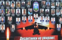 Сегодня исполняется 2 года со дня гибели ИЛ-76 с днепропетровскими десантниками над аэропортом Луганска