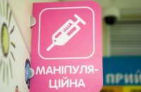 Все жители Днепропетровщины могут бесплатно вакцинироваться от кори