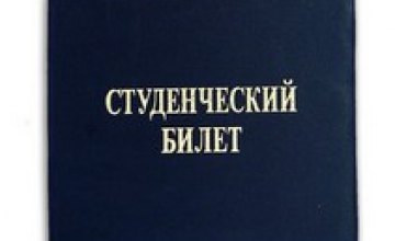 Более 400 студентов НГУ оставили без студенческих билетов