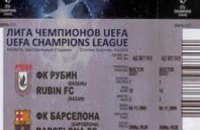 15 марта состоится лотерея билетов по квоте Федерации футбола Украины