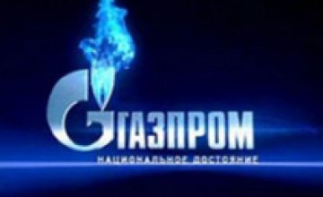 «Газпром» делает скидки на поставку газа, но не для Украины
