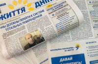 Июньский номер газеты «Життя Дніпра» №51 уже напечатан