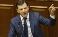 ​Лидер РПЛ Олег Ляшко потребовал от власти прекратить ограничивать украинцам доступ к субсидиям (ВИДЕО)