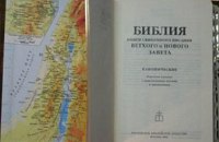 Митрополит Ириней в честь Дня Рождения подарил губернатору Александру Вилкулу Библию