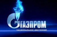 «Газпром» создает сеть АЗС в Украине