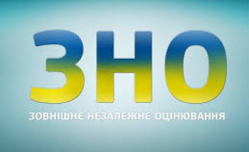 По результатам ВНО Днепропетровщина – четвертая в Украине
