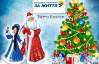  Партийный Дед Мороз получил письма со всей Днепропетровской области