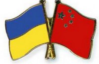 Украина и Китай подписали соглашение о технико-экономическом сотрудничестве