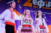 На Дніпропетровщині стартував новий сезон обласного талант-фесту «Z_ефір»