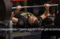Турнір для ветеранів, які отримали поранення: у Дніпрі відбулась національна першість «Сильні України»