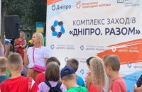 Творчі майстерні, конкурси, ігри та подарунки: захід «Дніпро. Разом» провели просто неба в Індустріальному районі