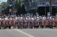 Более 50 тыс жителей Днепропетровщины приняли участие в акции «Бессмертный полк»