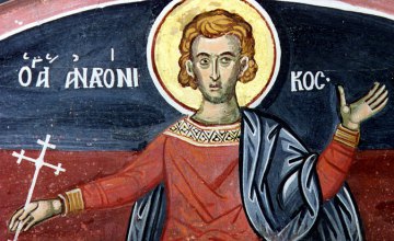 Сегодня православные почитают Святого апостола от 70-ти Андроника