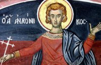 Сегодня православные почитают Святого апостола от 70-ти Андроника