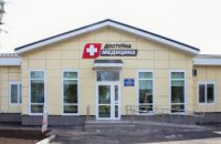 На Днепропетровщине в сельской местности открыли еще одну амбулаторию, – Валентин Резниченко