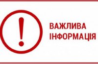 В Павлоградском районе вражеская ракета попала по железной дороге