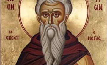 Сьогодні православні молитовно вшановують преподобного Іларіона Великого