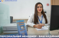 Для споживачів природного газу регіону працює 24 Центри обслуговування клієнтів Дніпропетровської філії «Газмережі»