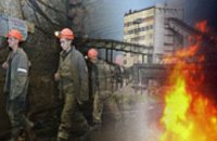 В Кривом Роге произошел пожар на территории шахты им. Фрунзе