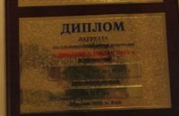 LB.UA – лауреат премии «Человек года»