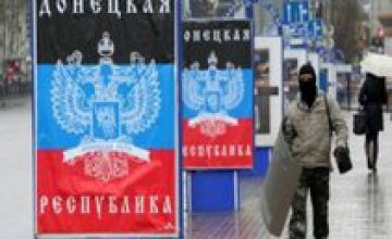 Террористы ввели военное положение и комендантский час в Донецке