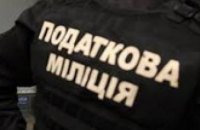 Налоговая милиция Днепропетровской области люстрировала двух работников