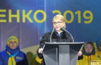 Юлия Тимошенко высказала свое мнение о Владимире Зеленском, как о кандидате в президенты Украины 