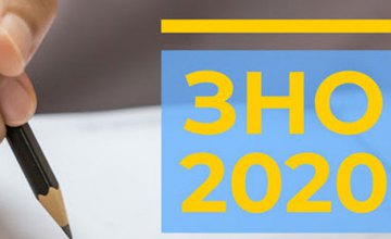 ВНО-2020 в Днепропетровской области начнется 25 июня