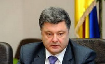 Сегодня Порошенко в Днепропетровской области проведет совещание с силовиками