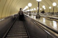 В Днепропетровске «заминировали» метро