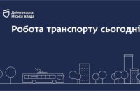 Дніпровська міська влада інформує: робота транспорту 11 травня