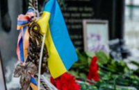 Цветы, минута молчания и воспоминания о Героях Украины: как пройдет День Героев Небесной Сотни на Днепропетровщине