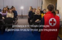 Для працівників Дніпропетровської ОВА провели майстер-клас з надання першої меддопомоги 