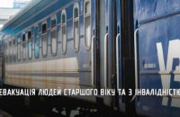 Понад півтисячі людей старшого віку та з інвалідністю евакуювали з Дніпропетровщини до західних областей  