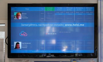Еще в одном городе Днепропетровской области заработала электронная запись к врачу
