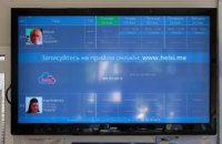 Еще в одном городе Днепропетровской области заработала электронная запись к врачу