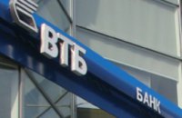ВТБ Банк расширяет деятельность в Днепропетровске