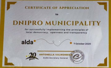 Європейська асоціація місцевої демократії ALDA визнала Дніпро найбільш успішним містом України за прозорістю розвитку місцевого самоврядування