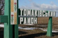 В Томаковском районе отремонтировали 3 детских сада и школу