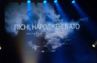 Днепропетровская ОГА приглашает талантливых бойцов на Всеукраинский фест «Песни, рожденные в АТО» – Валентин Резниченко