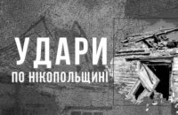 Ворог атакував Нікопольщину «Градами», артилерією та БпЛА