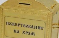 В Павлограде мужчина украл из церкви сундучок для пожертвований