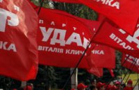 Прикрываясь именем партии «УДАР», неизвестные предлагают деньги за участие в Евромайдане