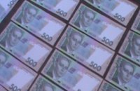 В Днепропетровске местный житель вместе с женой изготавливал фальшивые 500-гривневые купюры из сувенирных банкнот