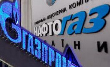 «Газпром» договорился о сотрудничестве с «Нафтогазом»